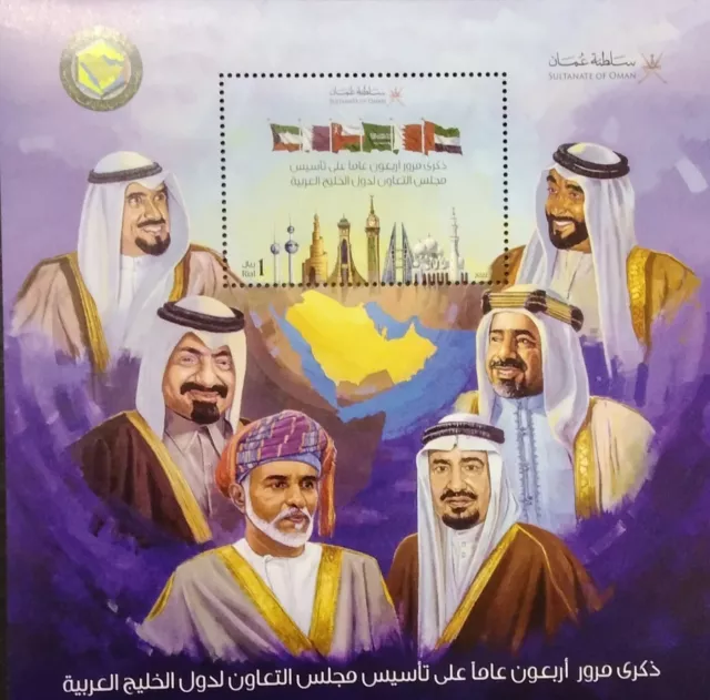 Oman 40 GCC PERFORATED Souvenir Sheet 2022-ZZIAA