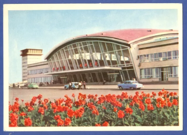 1970's USSR Soviet Russia Ukraine KYEV BORISPOL  International Airport Postcard