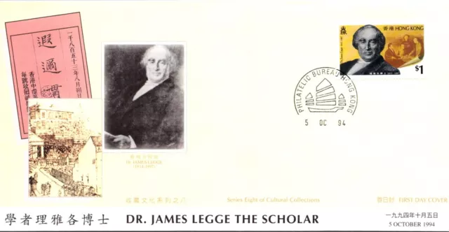 Hong Kong Official Fdc Cover Comm Dr James Legge Special Canc Yr'1994