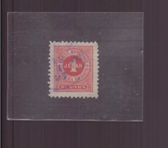 Montenegro 1894 Timbre Taxe N° 1 Oblitere