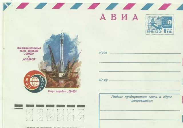 FDC Blank Soyuz Apollo Space Mision 1975, USSR, Soviet Union, Russia, Vintage