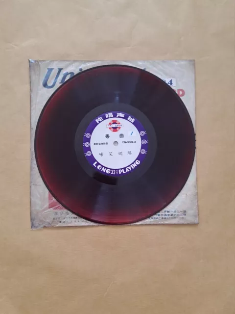 新马仔Sun Ma Sze Chang LP Vinyl Record Chinese Cantonese Opera新馬師曾周瑜歸天粤曲黑膠黑胶唱片