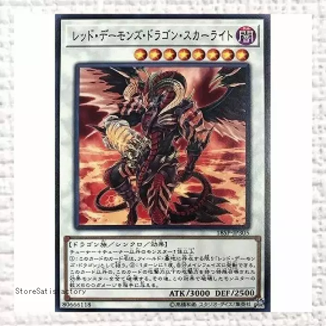 Yu-Gi-Oh Scarlight Red Dragon Archfiend 18SP-JP305 Common Japanese Yugioh
