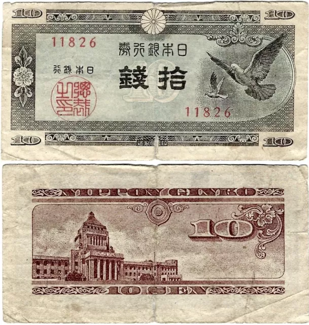 Japan Banknote Schein 10 Sen ND (1947) Bank of Japan NIPPON P-84