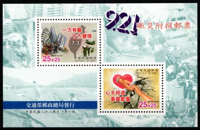 Taiwan 2560-2561 postfrisch als Block 77 #KZ574