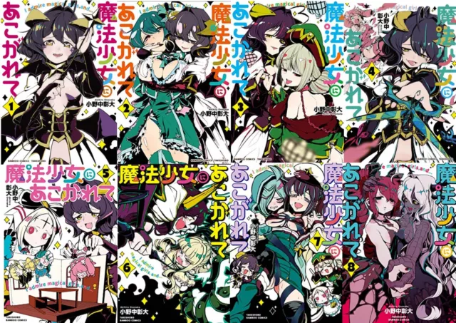 Mahou Shoujo ni Akogarete Comic Manga vol.1-10 Book set Akihiro Ononaka  Japanese