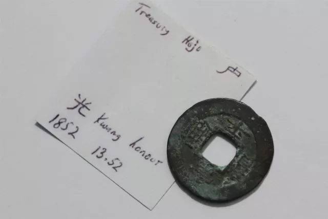🧭 🇰🇷 KOREA AE 1 mun cast 1852 third series Kwang (honor) B59 #2854