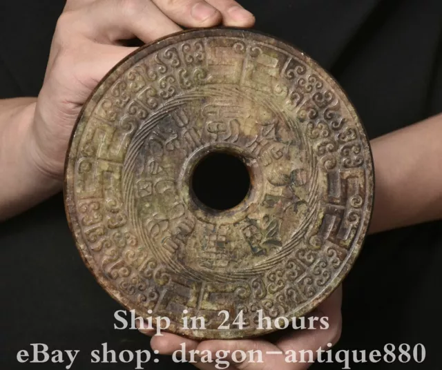 5.8" Old Chinese Jade Carved Palace Fengshui Word  pattern YuBi