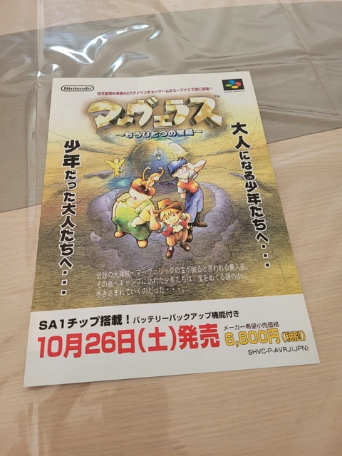 Flyer / Handbill Original Super Tetris 3 Super Famicom (SFC) Japon - Très Bon état