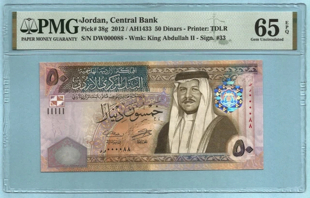 Jordan 50 Dinars - AH1433/2012 - P#38g - Banknote - PMG 65 EPQ - S/N DW000088
