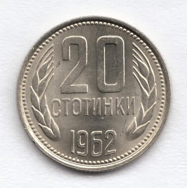 Bulgaria Bulgarien 20 Stotinkas 1962 Cupronickel 3 g 21 mm KM 63