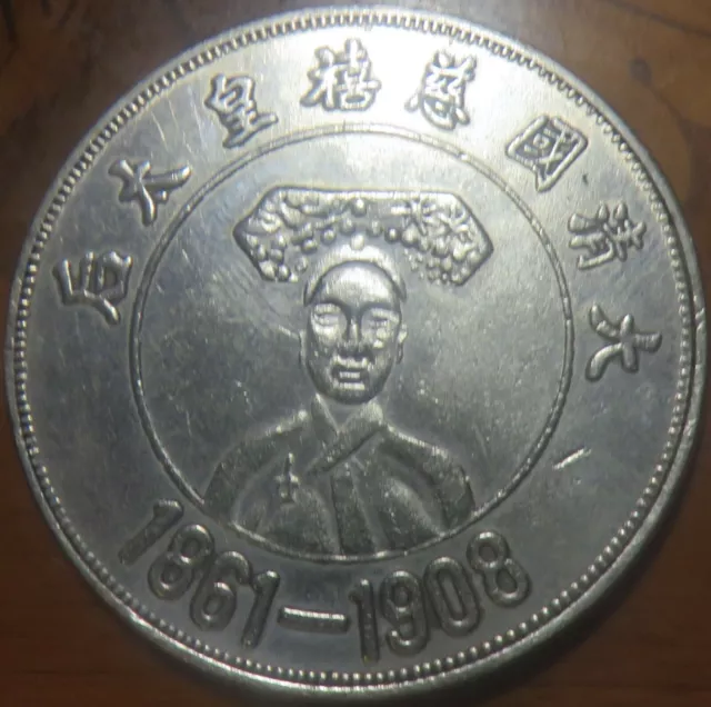 Old Chinese   Coin Mixed  Metals Large Coin  Used