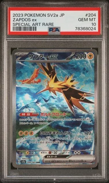 ZAPDOS 2023 Pokémon 151 SV2a Japanese EX Special Art Rare SAR #204 PSA 10 GEM