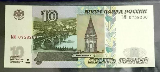 1997 RUSSIA 10 Ruble Bank Note UNC (+FREE 1 B/note) #D9043