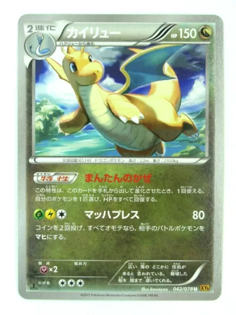 Articuno - XY6 - Emerald Break card XY6 015/078