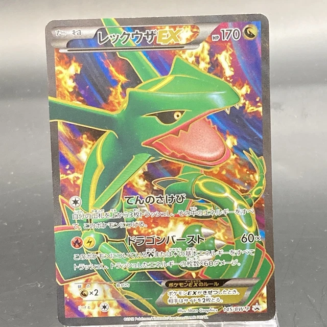 Rayquaza Shiny llega a Pokémon Escarlata y Púrpura