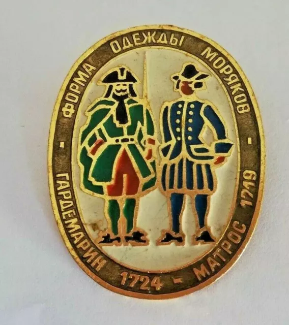 Abzeichen Pin Badge Uniform von russische Matrosen in1724 Gardemarin Гардемарин