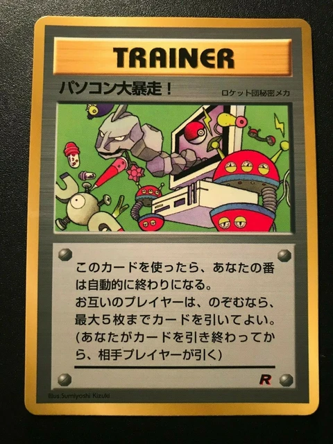 ONIX MAGNEMITE TRAINER Pokemon Japanese CD Promo Card MINT BEAUTY Old Back NNO $7.99 - PicClick ONIX MAGNEMITE TRAINER Pokemon Japanese CD Promo Card MINT BEAUTY Old Back NNO $7.99 - PicClick