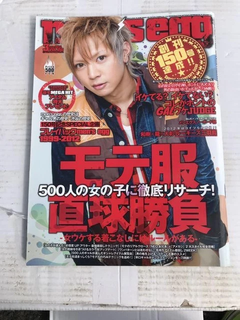 men’s egg Vol.3 Men'S Egg 1999 Vol.3 October Eggs | eBay
