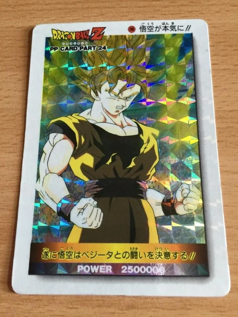 ドラゴンボールZ PP CARD PART 24 ドラゴンボールZ フルパワー無限大