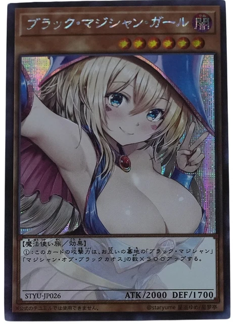 yugioh sexy card Set #09 Dark Magician Girl (Anime Art) Yugioh Card Rose Shaman 23PP-KRA09