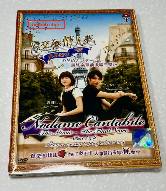 Dvd Nodame Cantabile English Sub NODAME CANTABILE (THE Movie The