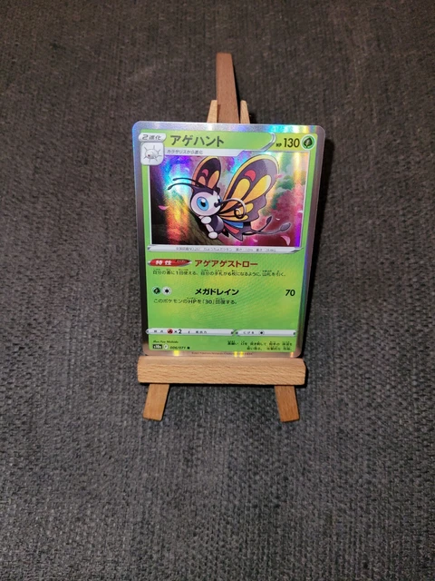 Pokemon - Papinella/Beautifly 006/071 - Dark Phantasma - Holo - JP - Near Mint