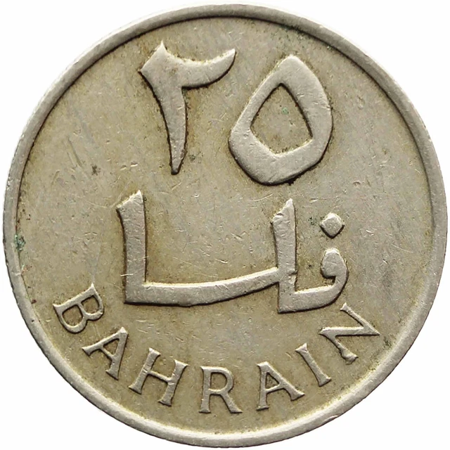 1965 25 Fils Bahrain Coin (MO1791-)