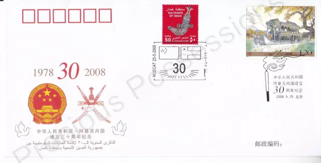 Prc China Fdc First Day Cover 2008 Diplomatic Relations Oman Stamp Set Dual Pmk