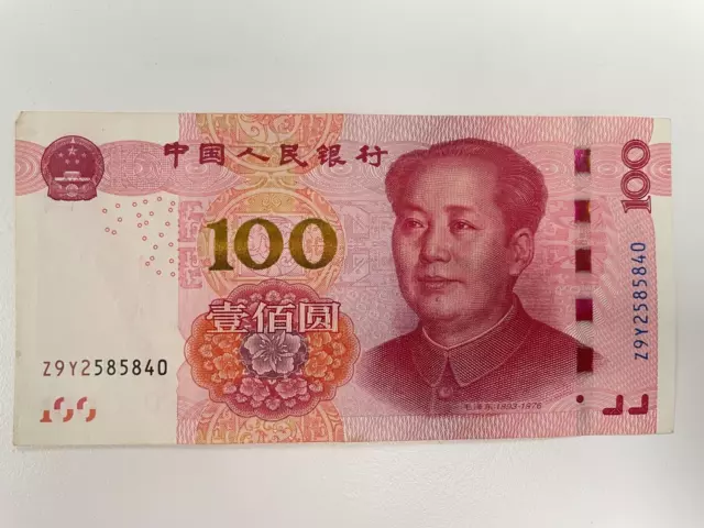 paper coin China Banknote the 5th set of 100 RMB