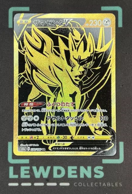 Zamazenta V - 330/190 - Full Art UR - Pokemon Singles » Sword & Shield »  s4a Shiny Star V - Kanagawa Cards