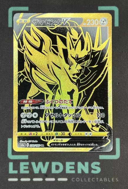 Japanese Zamazenta V Gold Secret Rare Shiny Star V #330 PSA GEM MINT 1