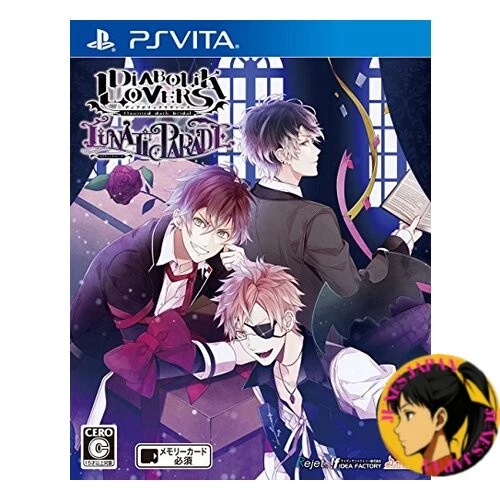 その他 DIABOLIK LOVERS LUNATIC PARADE - PS Vita Diabolik Lovers: Lunatic Parade for PlayStation Vita