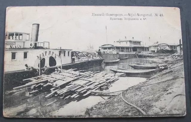 RUSSIA NIJNI-NOVGOROD*1900s PC*Ships UNDEVELOPED WHARF