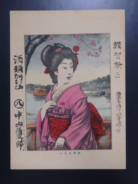 Japanische alte Lithographie Oiran Geisha Maiko Woman 4-435 1893