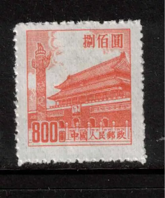 China PRC 1954 SG1622 $800 orange - Gate of Heavenly Peace, Peking Mint