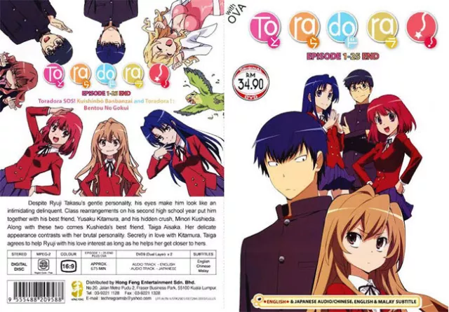 Toradora! DVD: Complete Edition + OVA English Dubbed