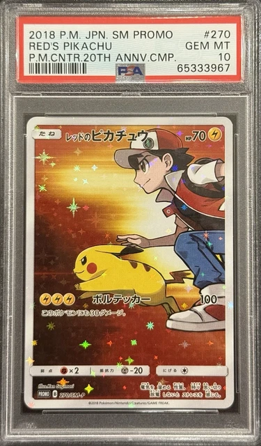 Pikachu 120/SV-P Gym Promo Pokemon Card - Japanese Secret Rare Mint Condition 2 thumbnail image