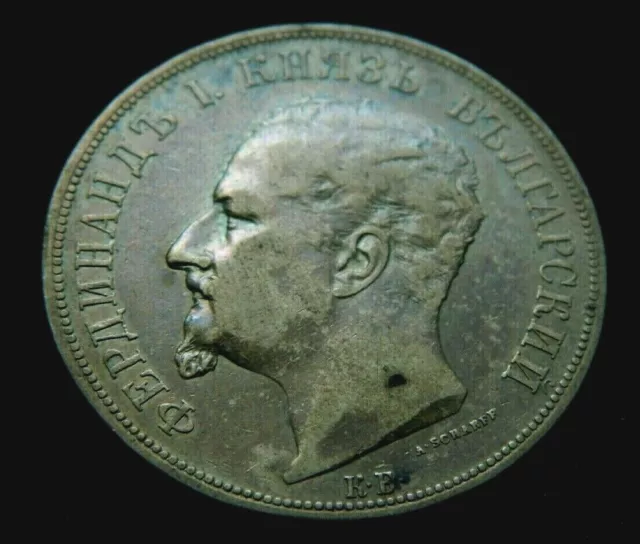 1892 KB Bulgaria Ferdinand I 5 Leva  Silver Crown KM# 15