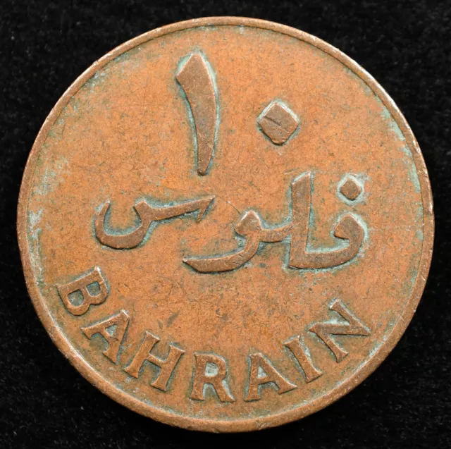 Bahrain 100 Fils 1965 (1395Ah), Coin, Km# 3, Palm Tree, Inv#F597