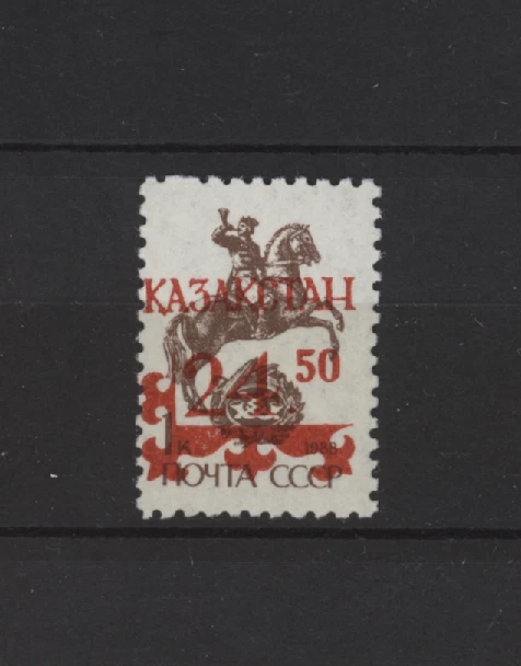 15675 Kasachstan 1992 MNH Überdrucken 1v