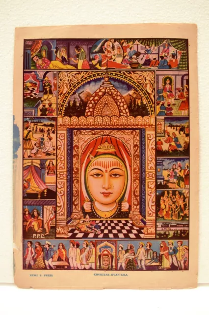 Vintage Maa Khodiyar Jeevan Lila Lithograph Print Hindu Goddess Mythology Rare