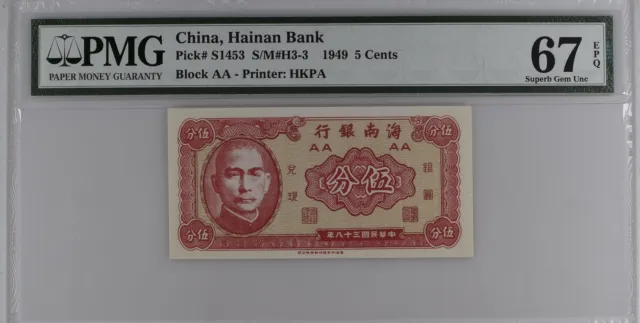 1949 5 Cents China, Hainan Bank Specialized Notes S1453 PMG 67 EPQ