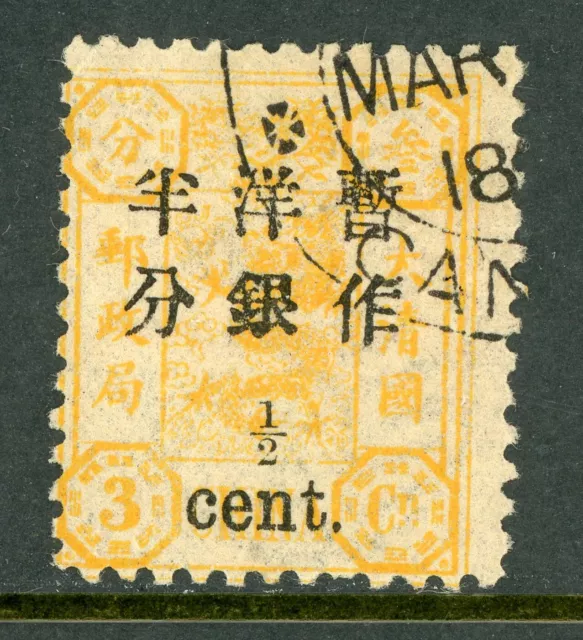 China 1897 Imperial ½¢/3¢ Dowager Small OP  Sc# 28 CUSTOMS CANTON CDS D719