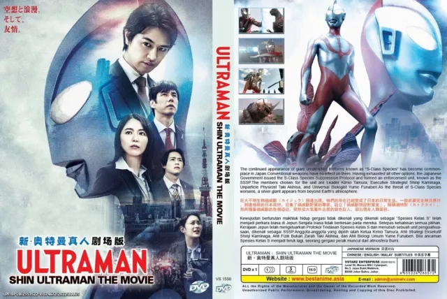 SHIN ULTRAMAN The Movie | English Subs | 1 DVD (VS1550)