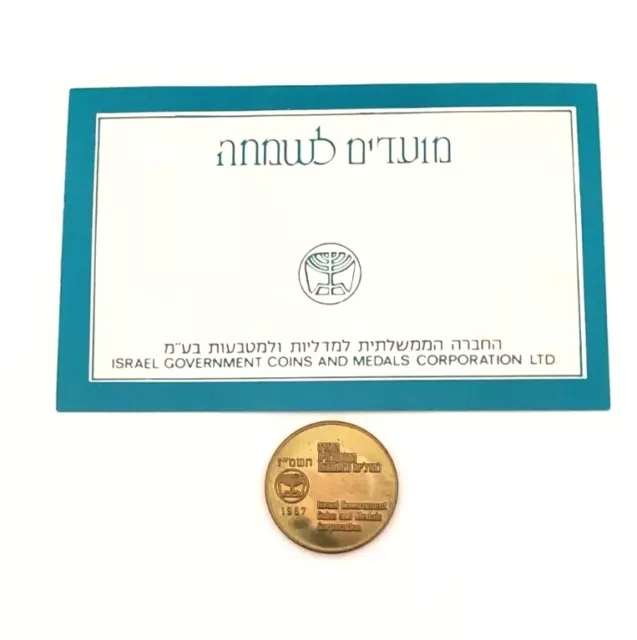 Medal - Third Arthur Rubinstein International Piano Master Competition -  Israel – Numista