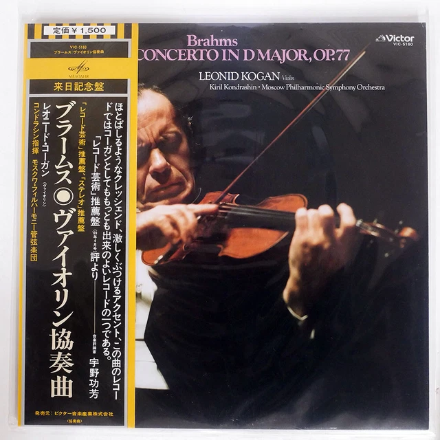 EMI・オランダ盤】LEONID KOGAN / ARTIST PROFILE レオニード