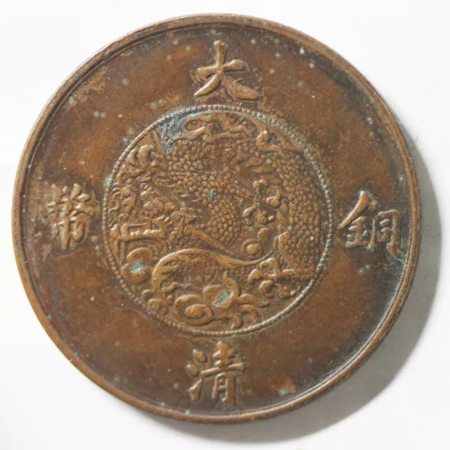 China copper coin  - 10 Cash Qing Dynasty  Emperor Xuantong