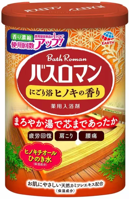 BATH ROMAN Japanese Bath Salt 600g Hinoki Japanese Cypress relax Japan Free ship