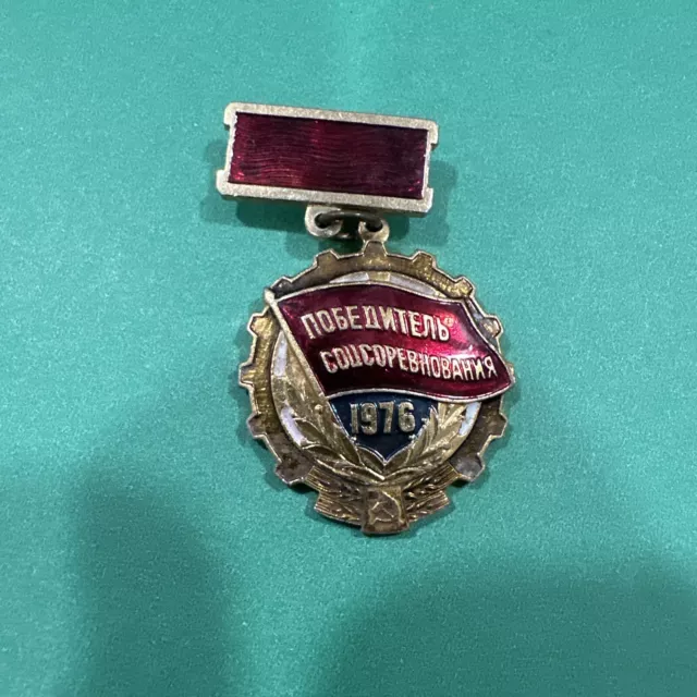 Russian Soviet USSR Vintage Badge Icon Pin 1976 WINNER of Socialist Competition